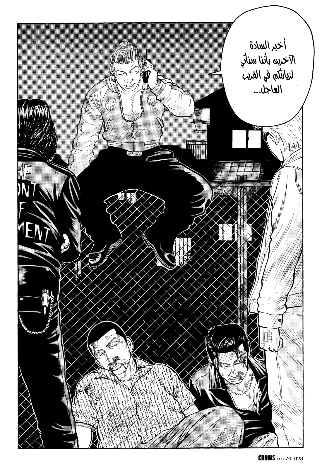 Read CROWS AR Manga Online
