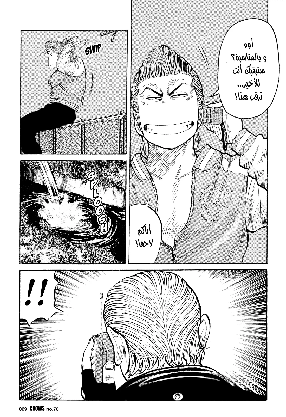 Read CROWS AR Manga Online