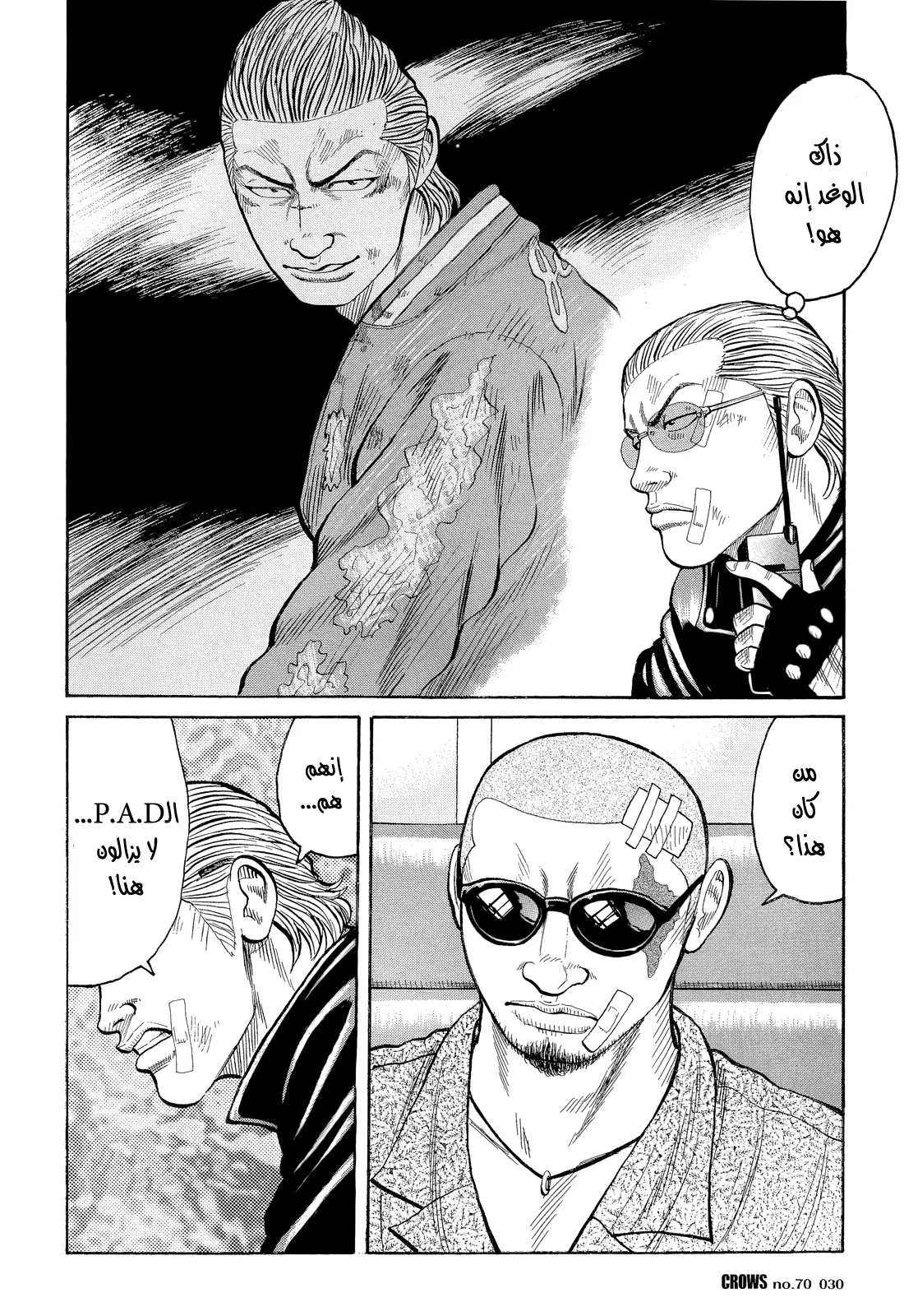 Read CROWS AR Manga Online