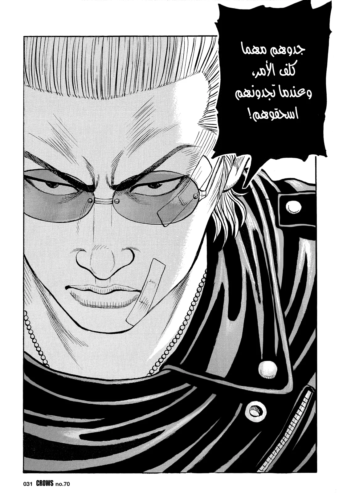 Read CROWS AR Manga Online