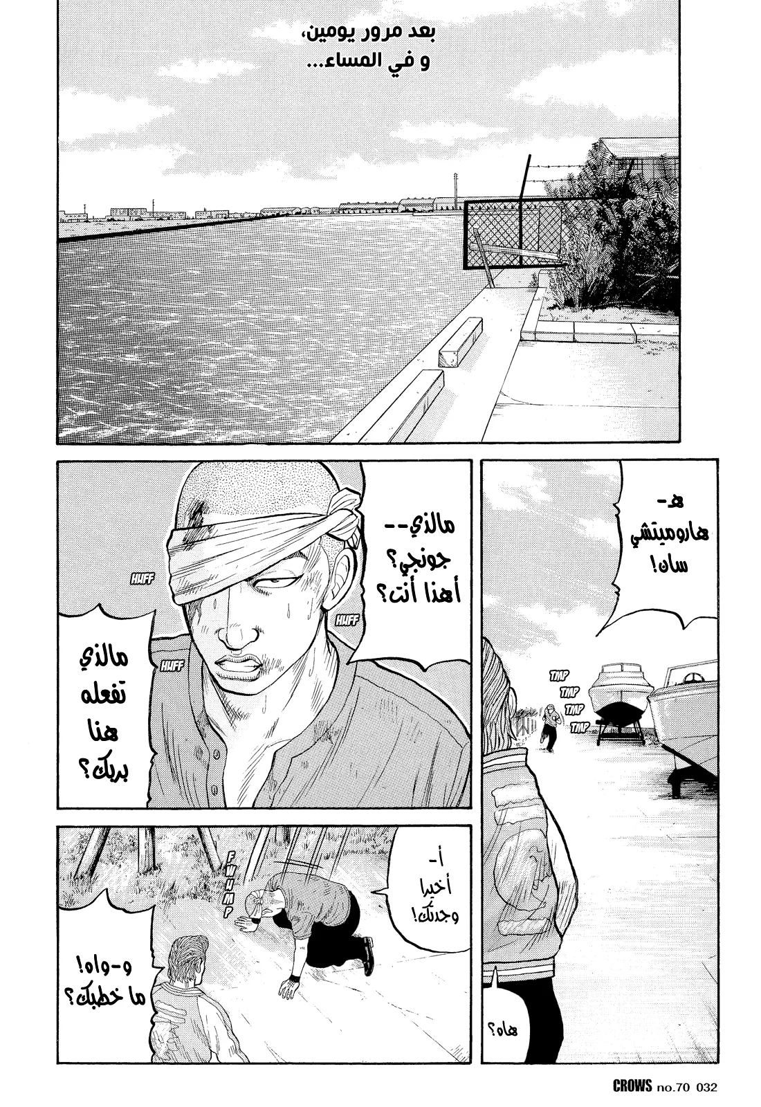 Read CROWS AR Manga Online