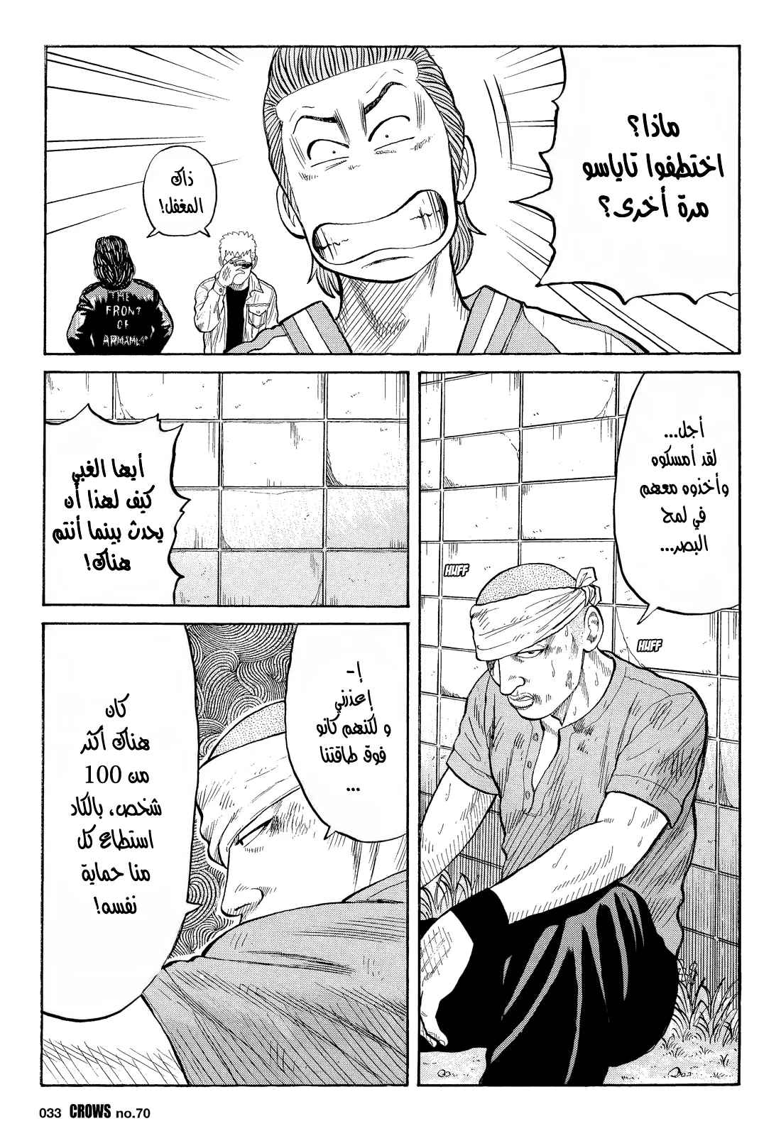 Read CROWS AR Manga Online