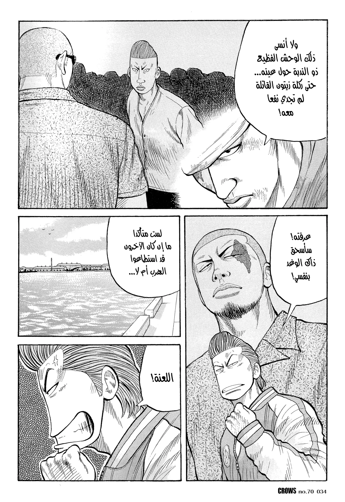 Read CROWS AR Manga Online