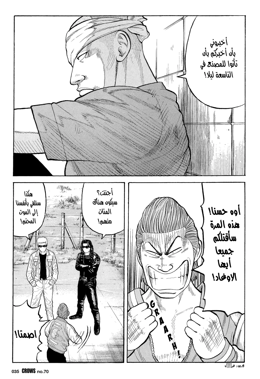 Read CROWS AR Manga Online
