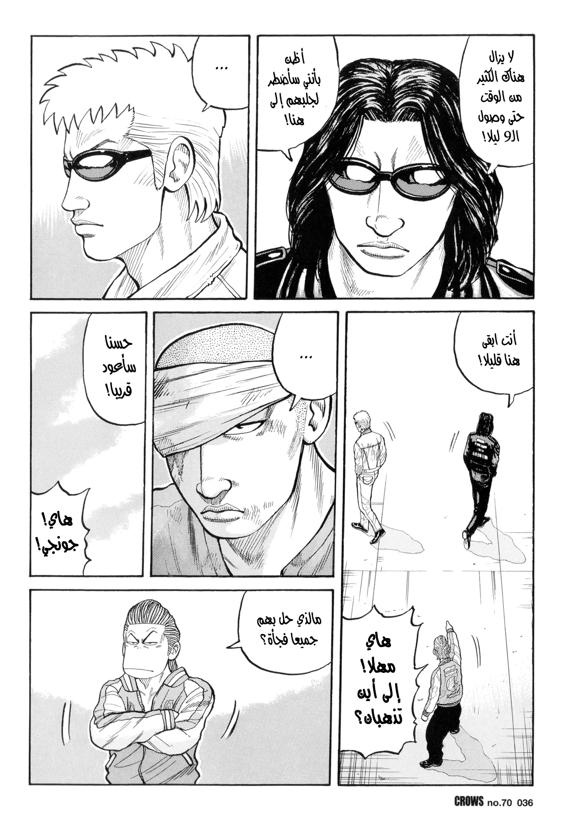 Read CROWS AR Manga Online