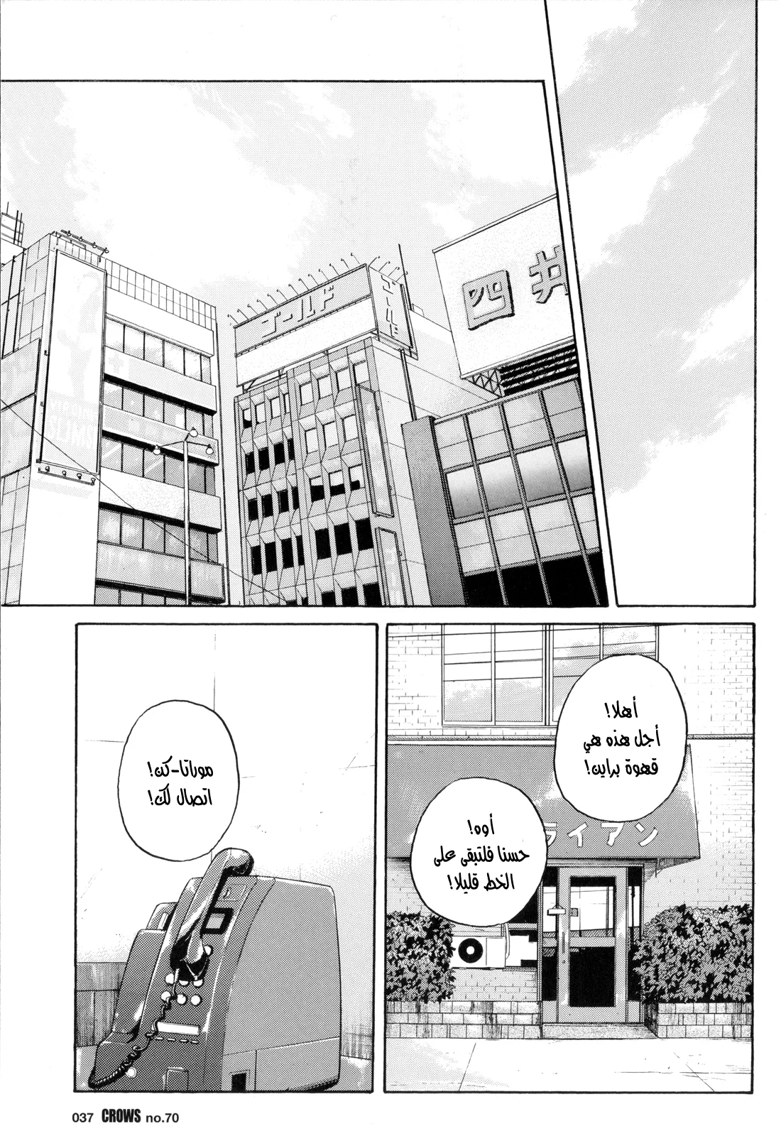 Read CROWS AR Manga Online