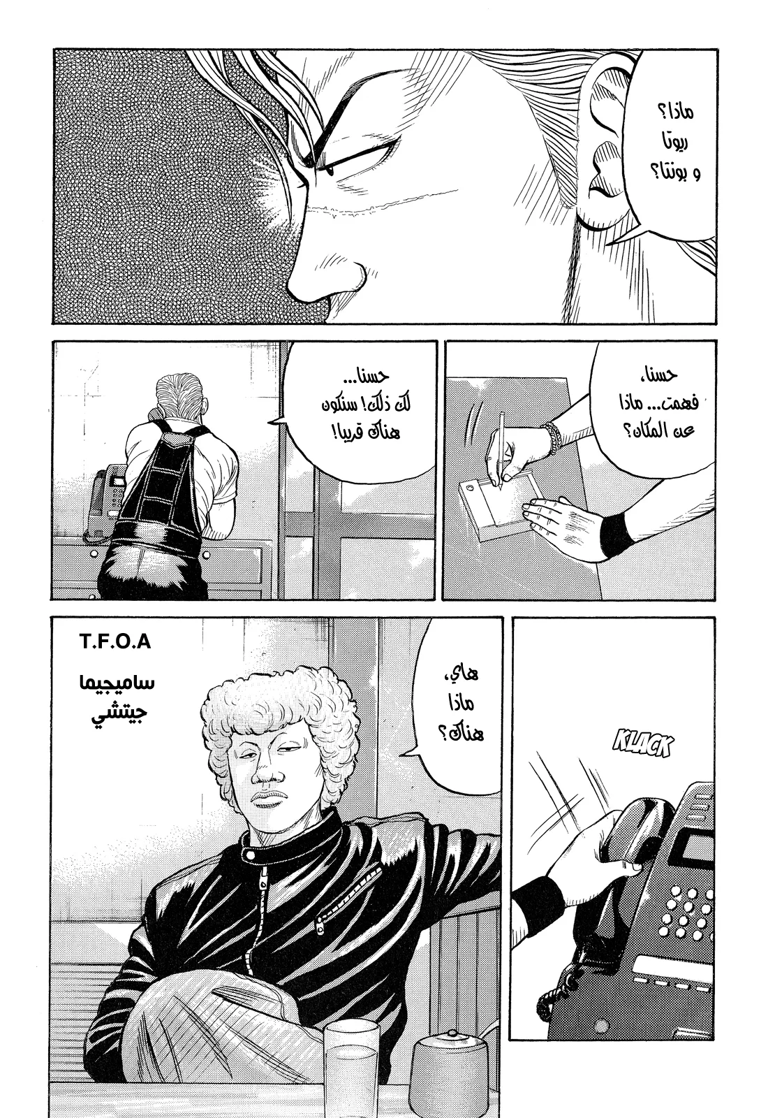 Read CROWS AR Manga Online