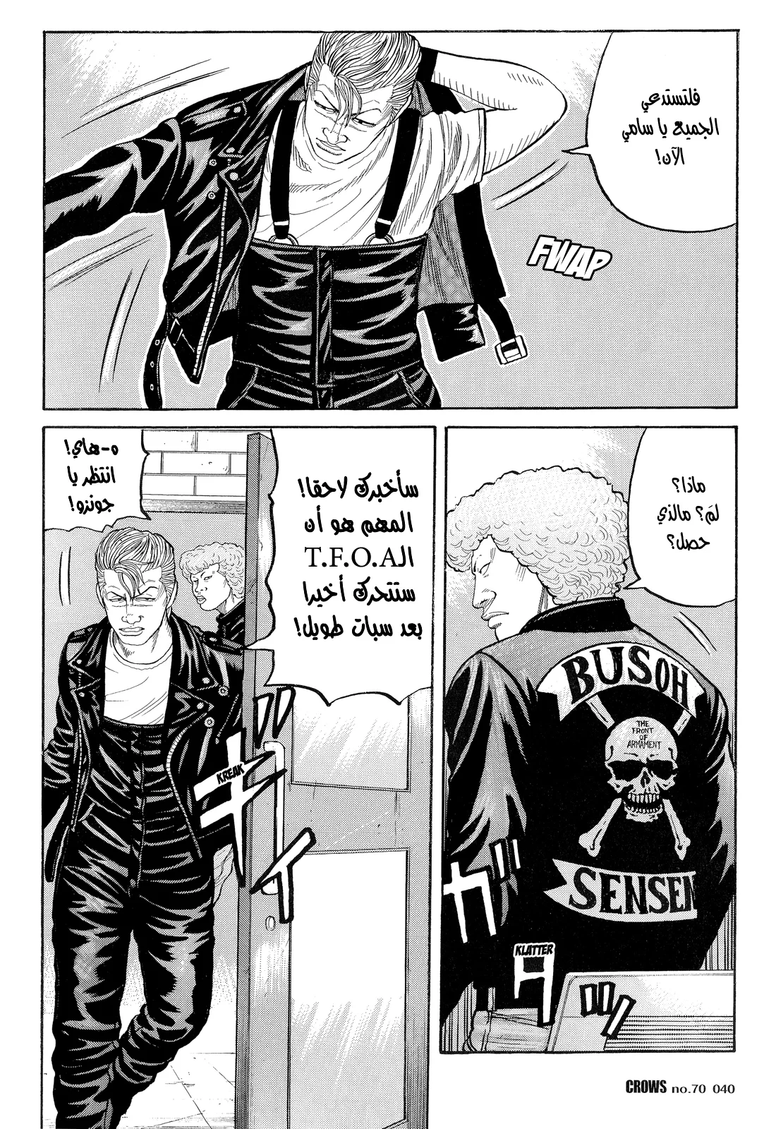 Read CROWS AR Manga Online
