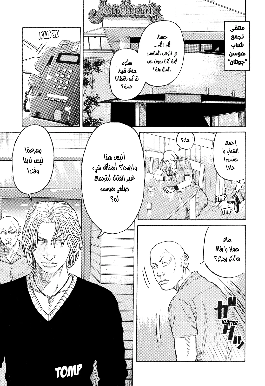 Read CROWS AR Manga Online