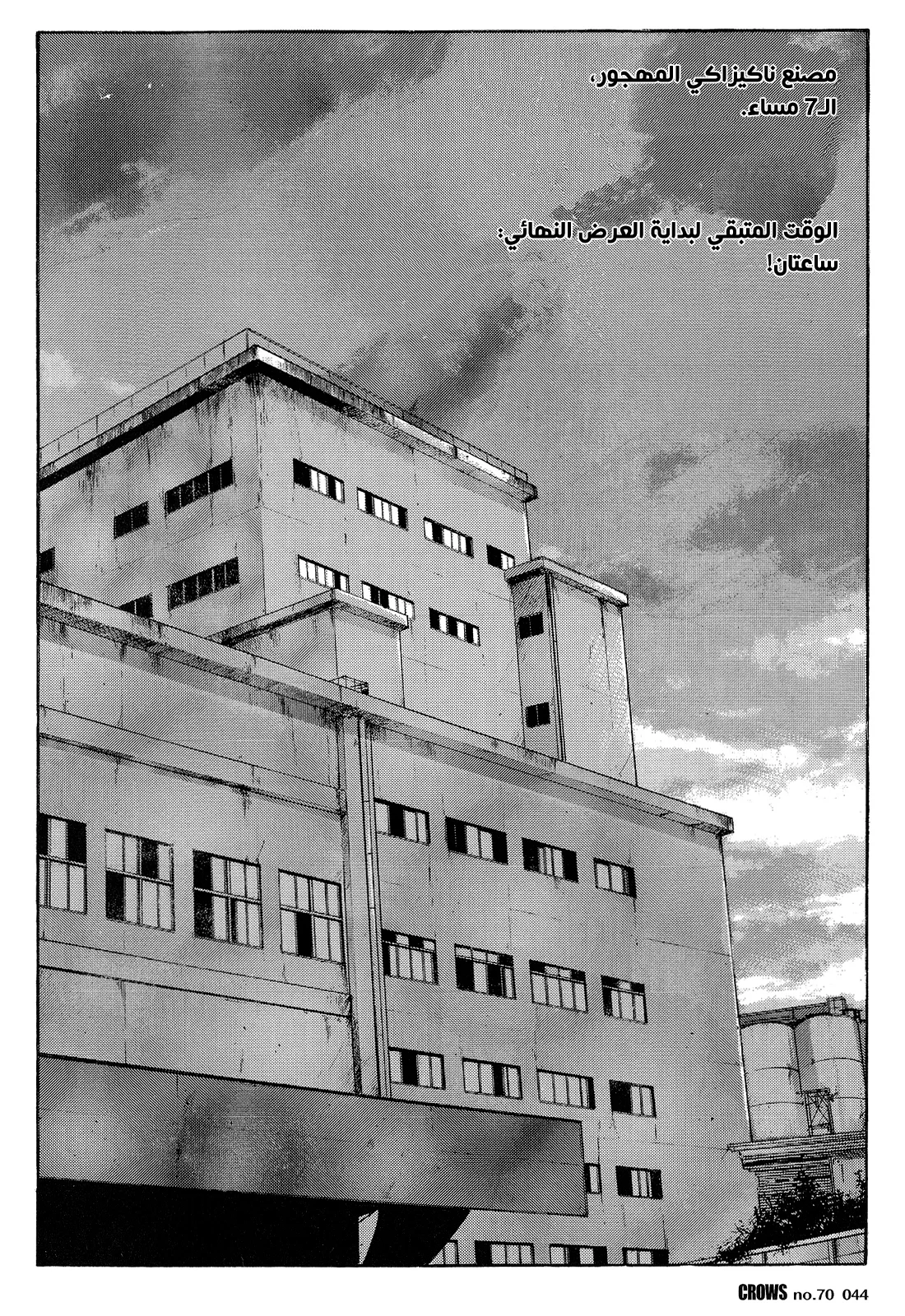 Read CROWS AR Manga Online