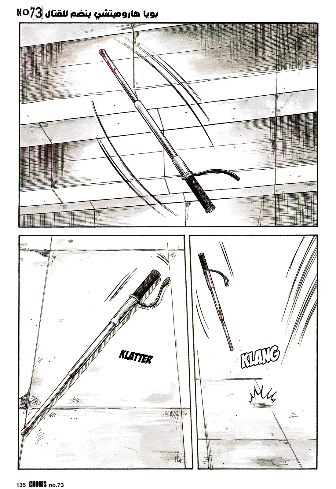 Read CROWS AR Manga Online