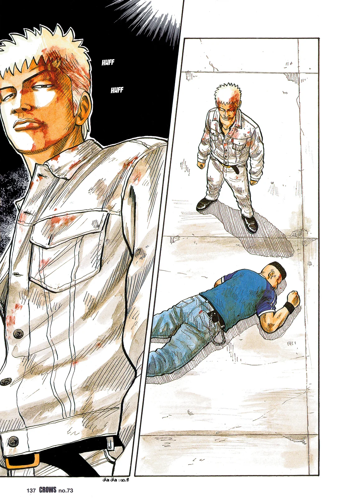 Read CROWS AR Manga Online