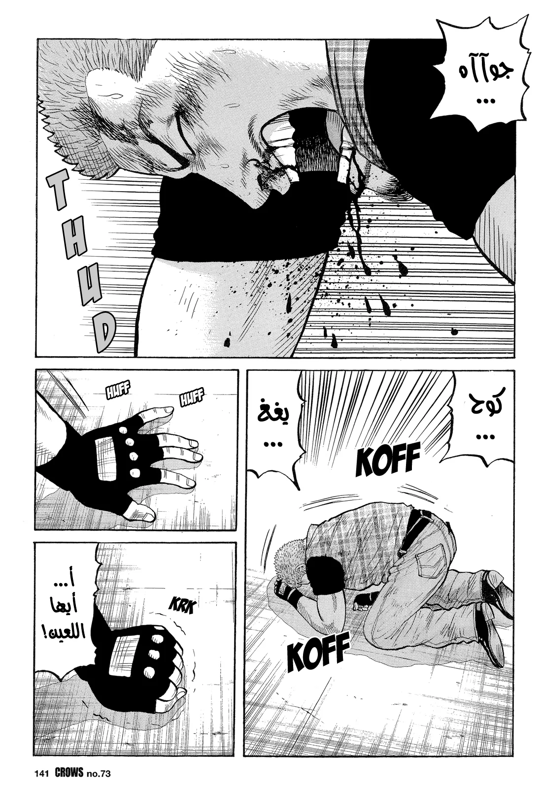 Read CROWS AR Manga Online