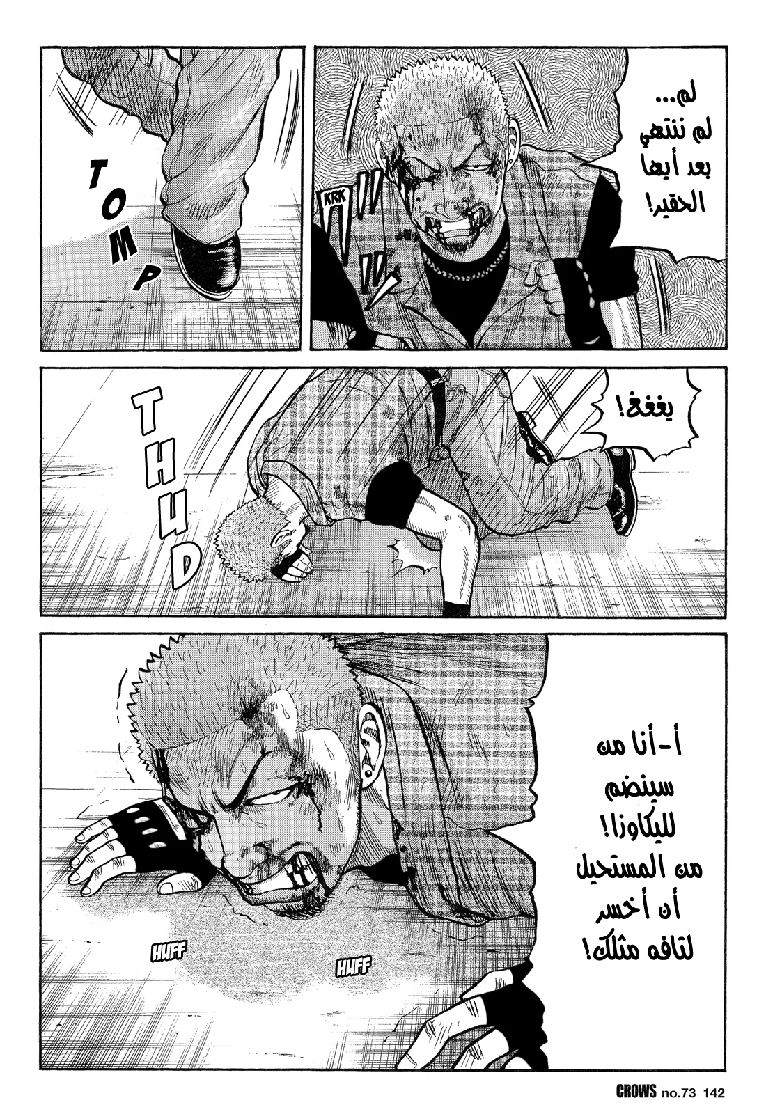 Read CROWS AR Manga Online