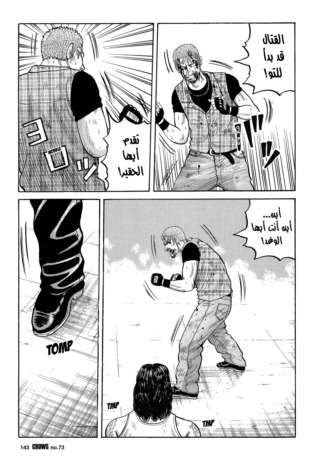 Read CROWS AR Manga Online