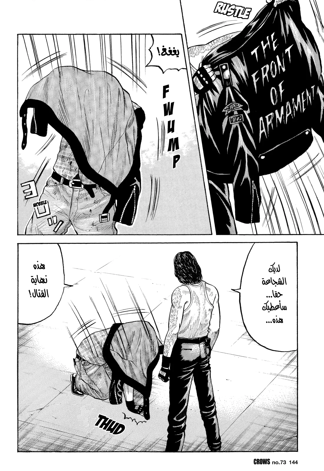 Read CROWS AR Manga Online