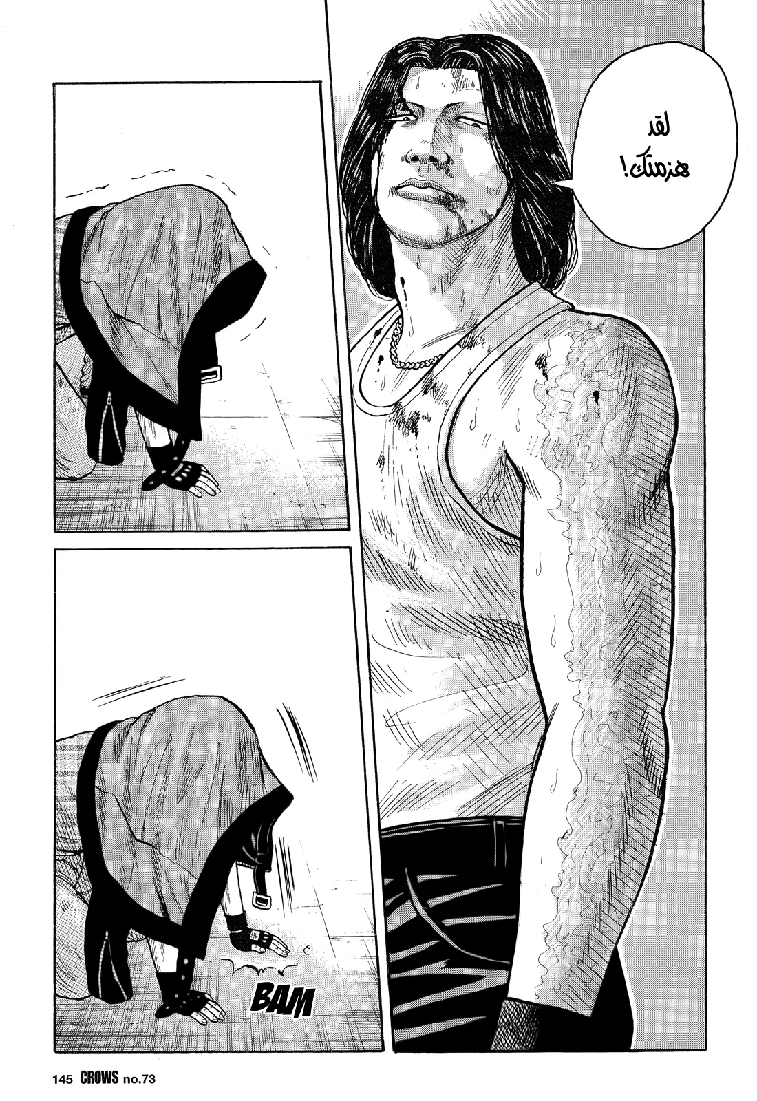 Read CROWS AR Manga Online