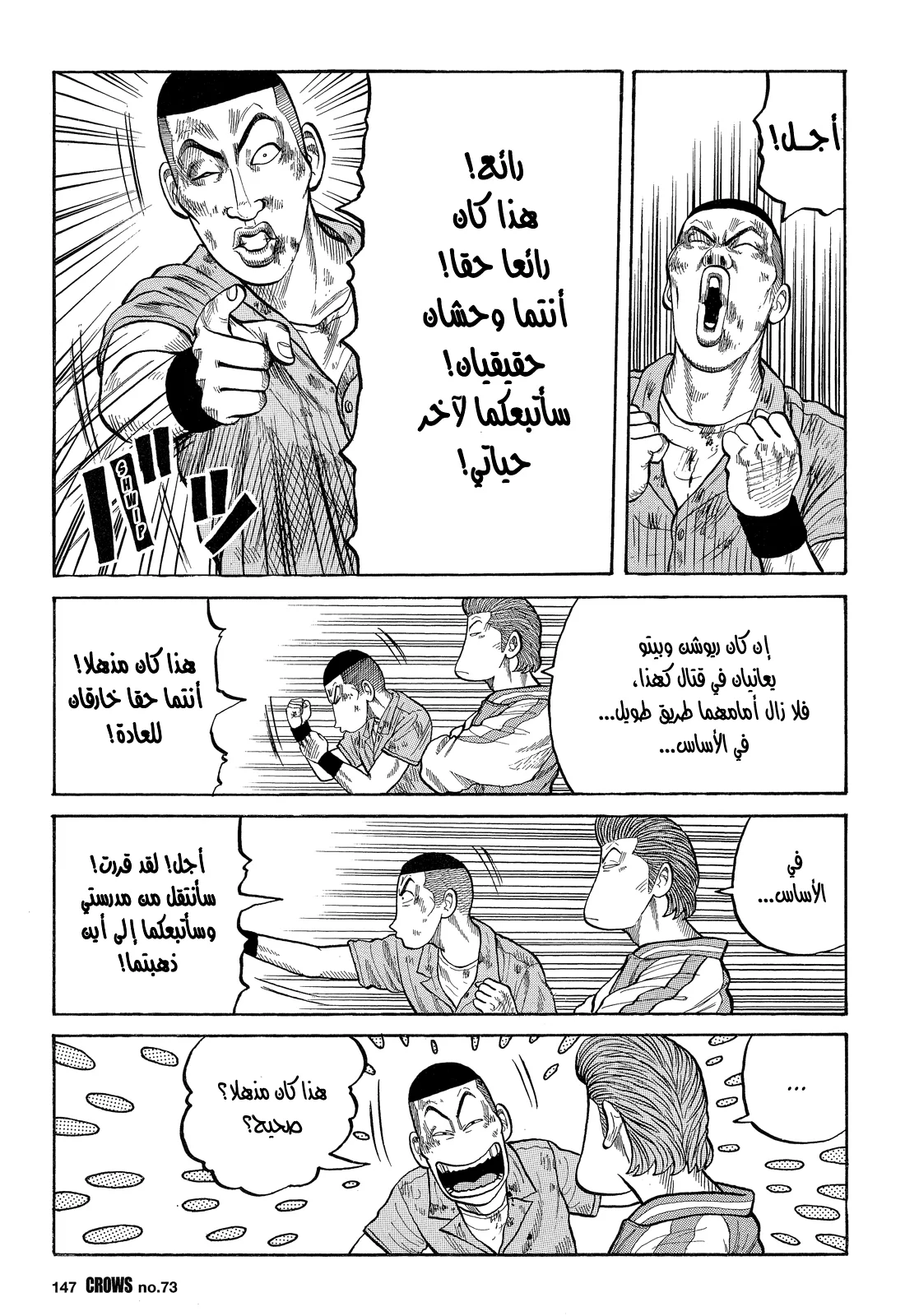 Read CROWS AR Manga Online