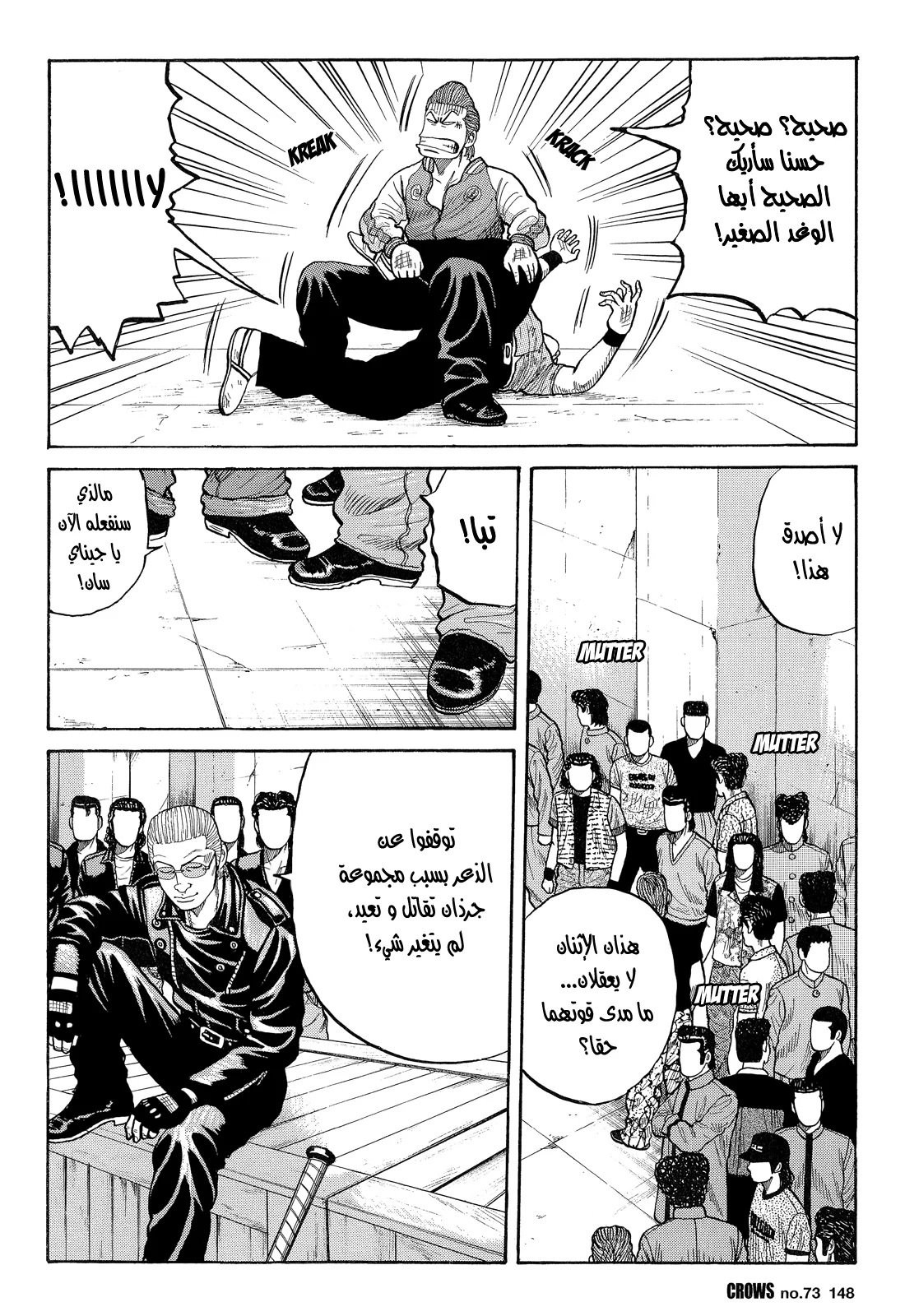 Read CROWS AR Manga Online