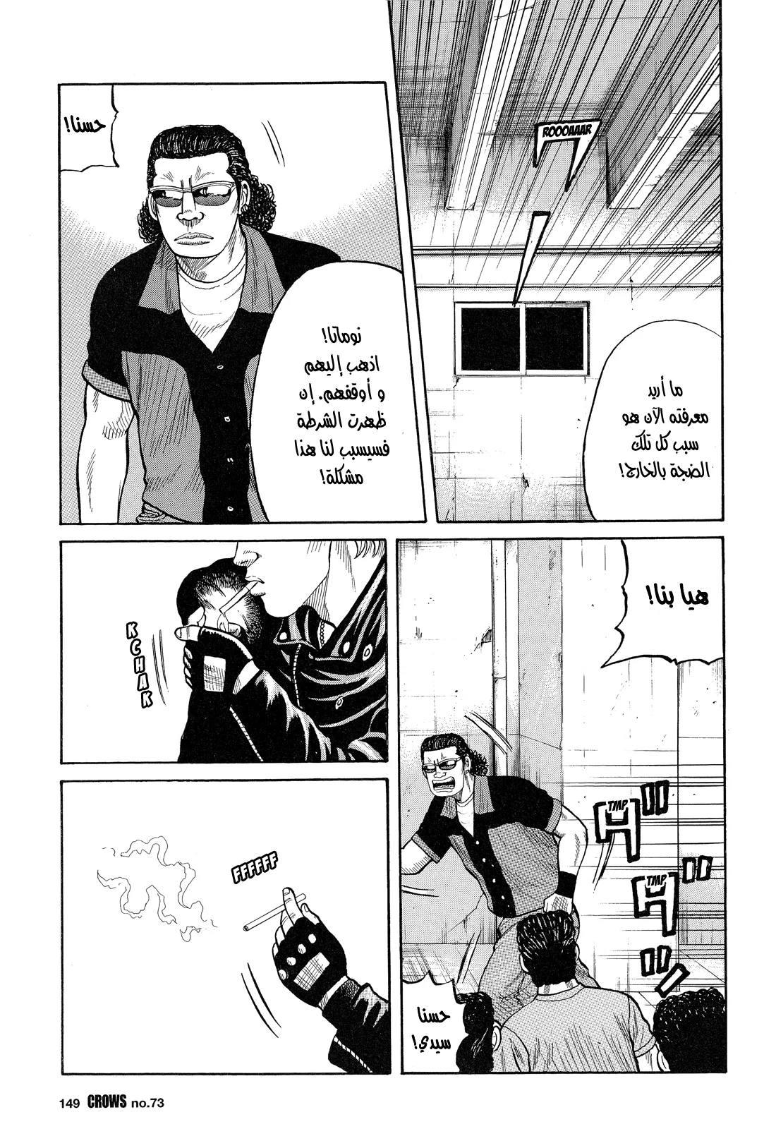 Read CROWS AR Manga Online