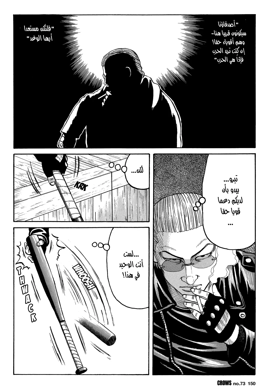 Read CROWS AR Manga Online