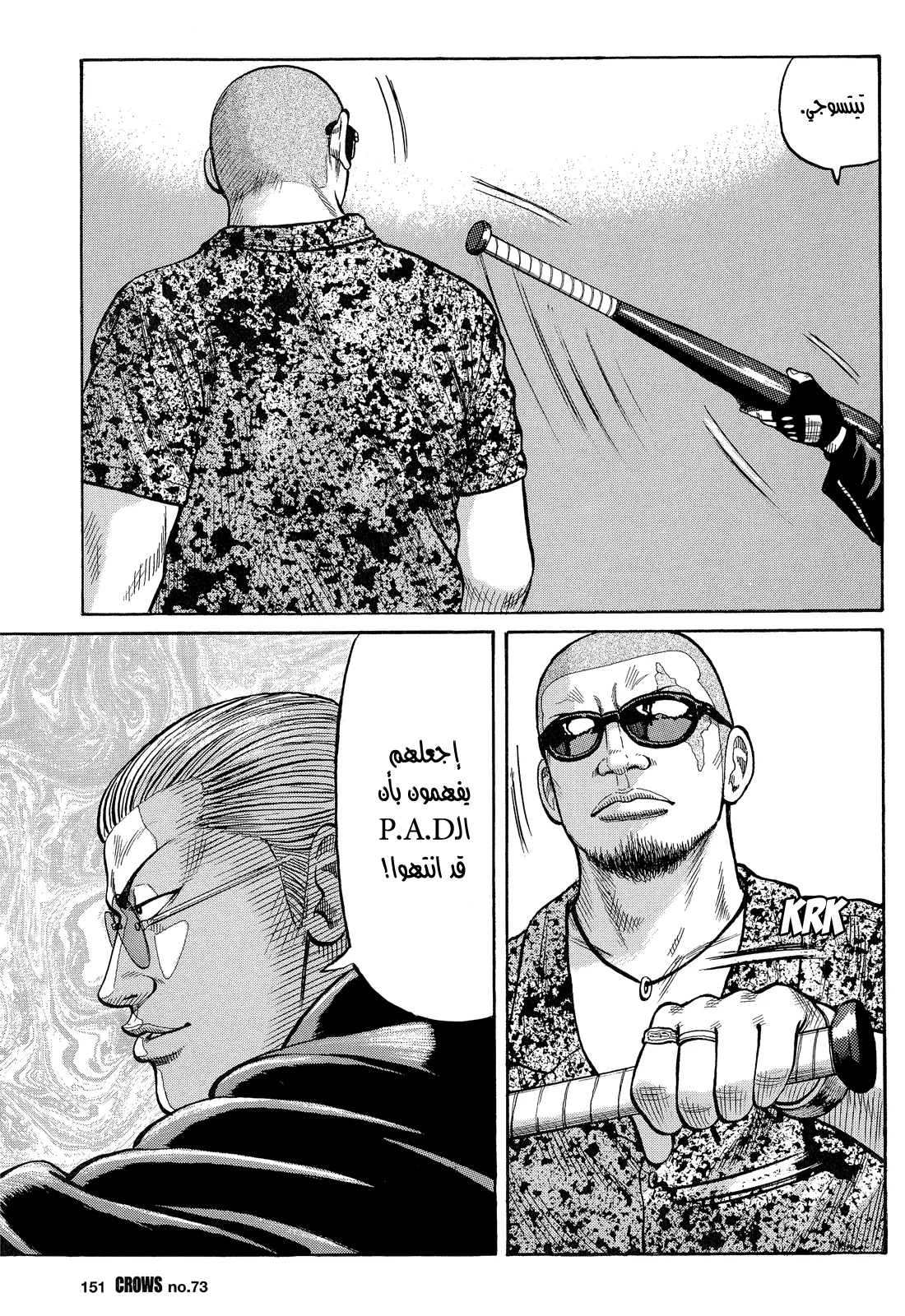Read CROWS AR Manga Online