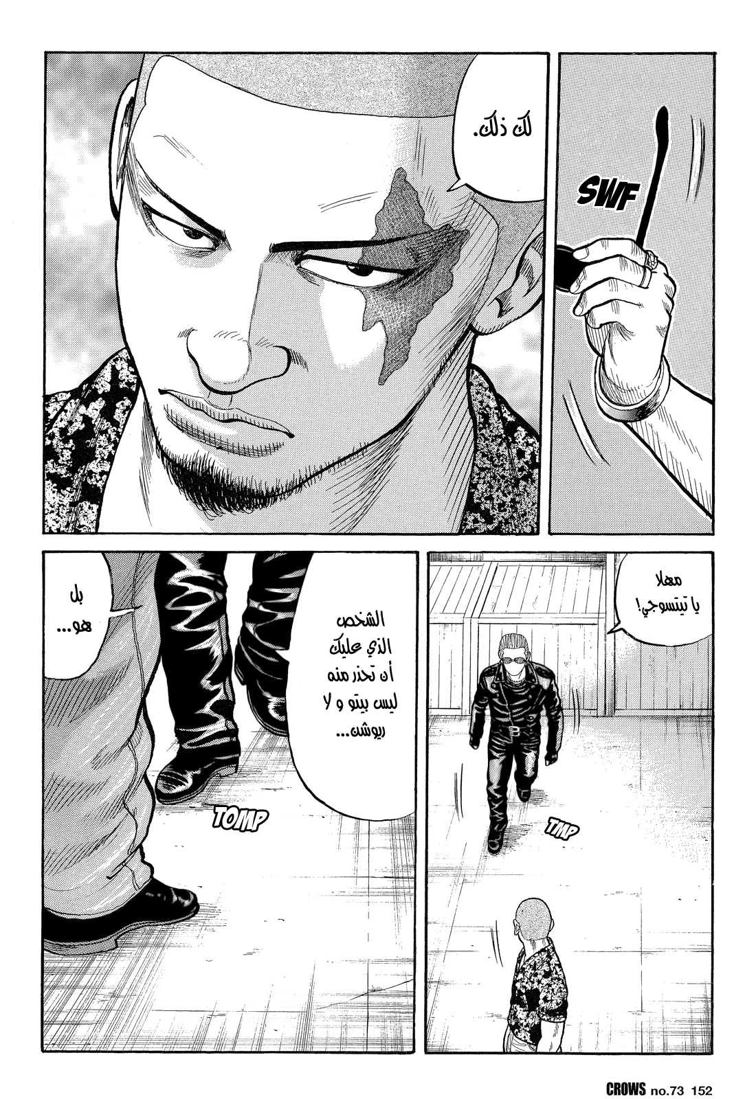 Read CROWS AR Manga Online