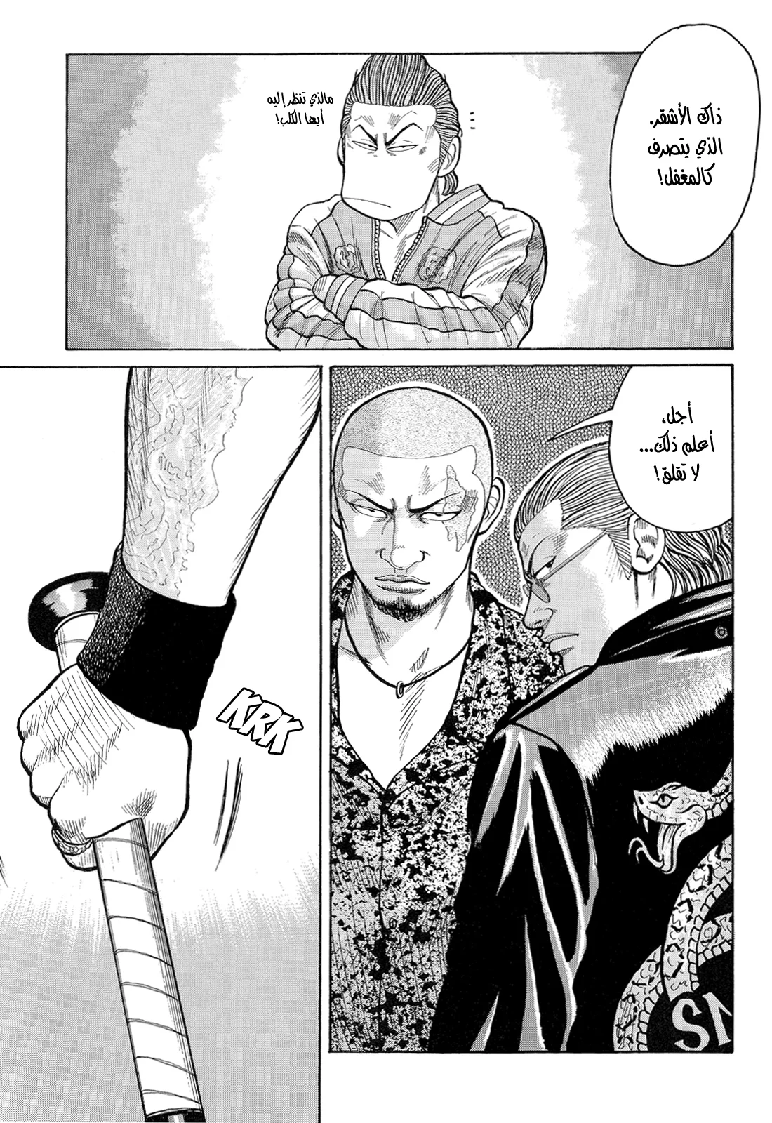 Read CROWS AR Manga Online