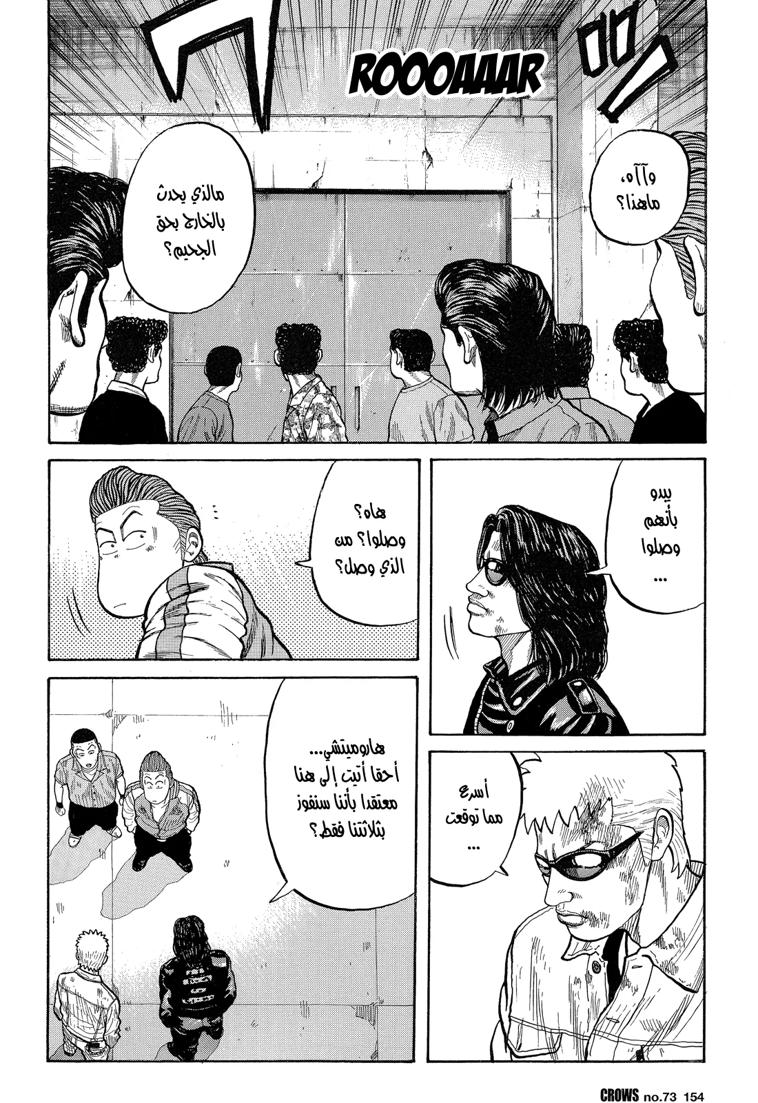Read CROWS AR Manga Online