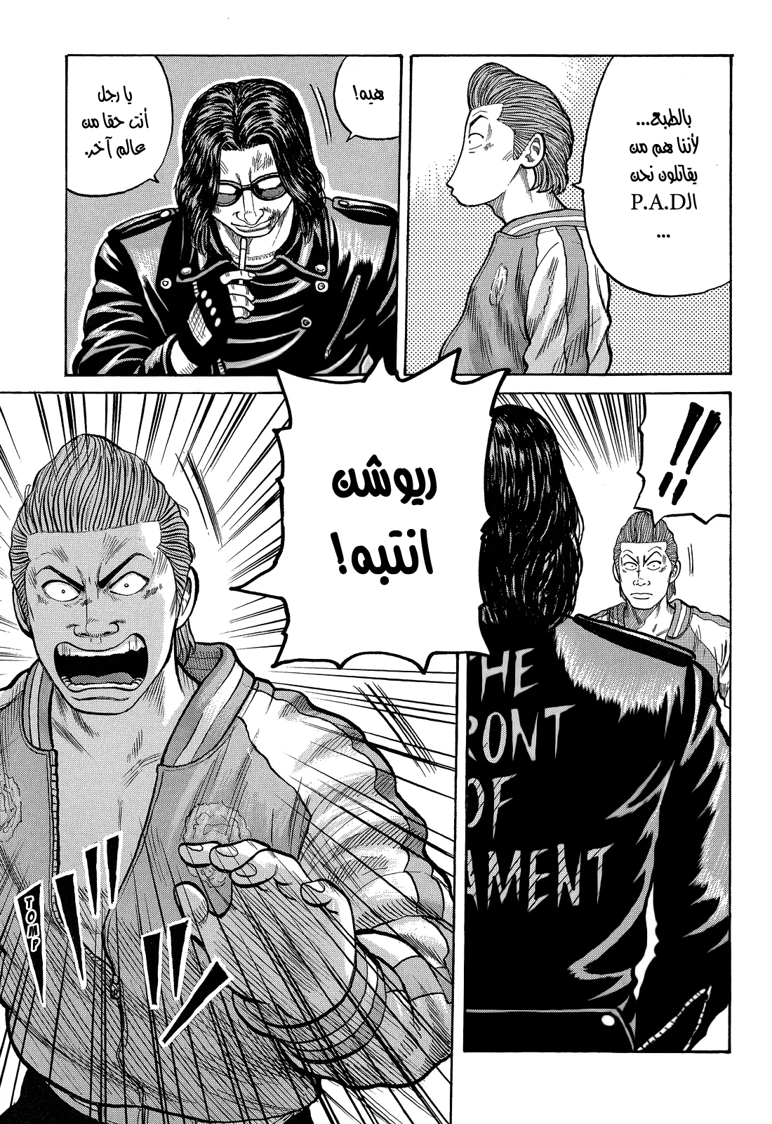 Read CROWS AR Manga Online