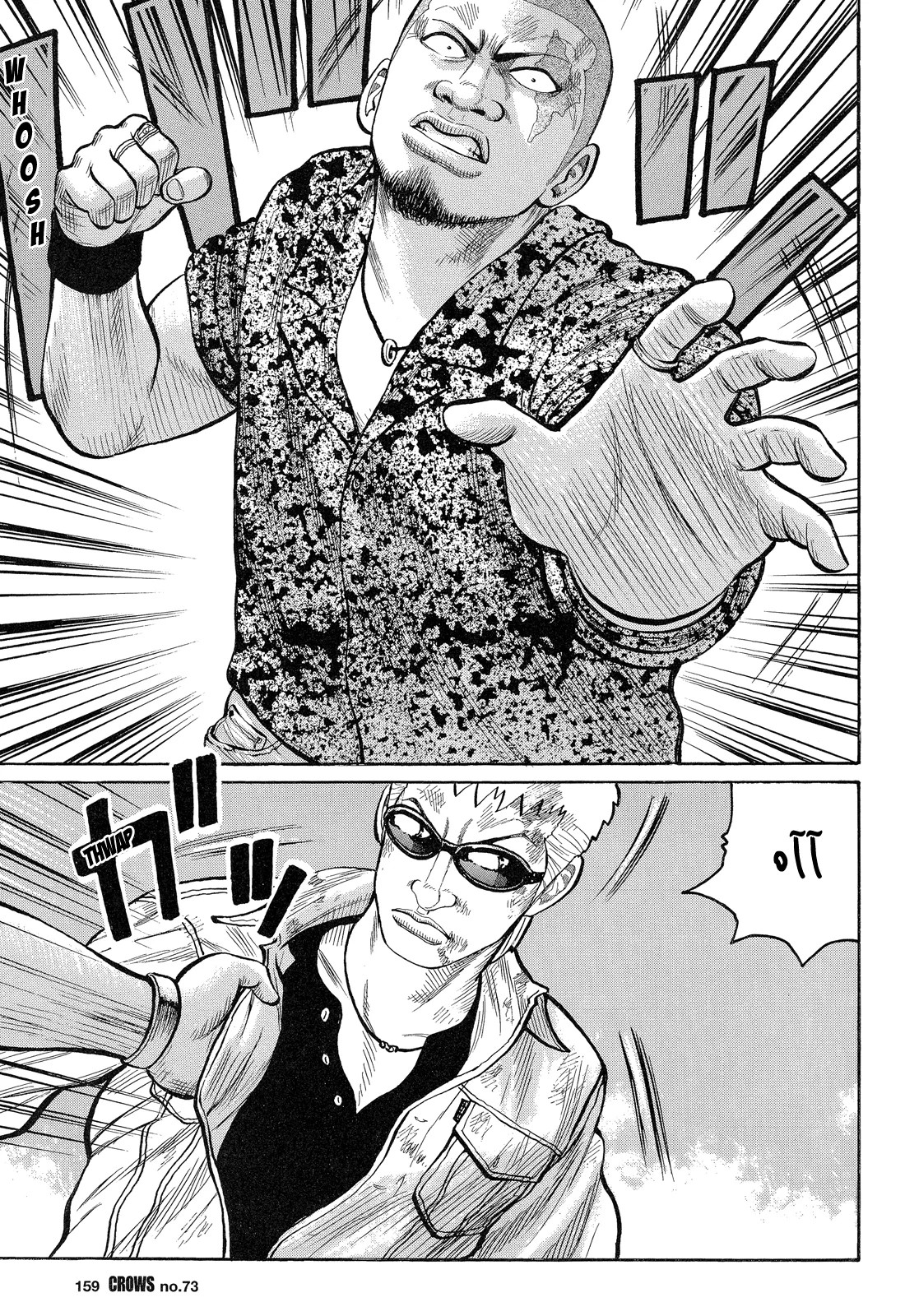 Read CROWS AR Manga Online
