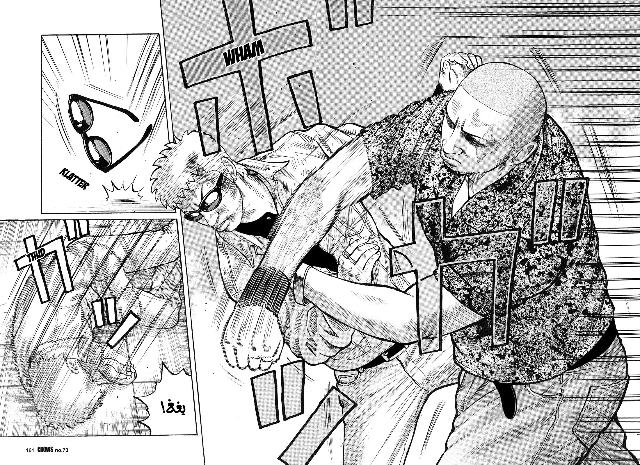 Read CROWS AR Manga Online