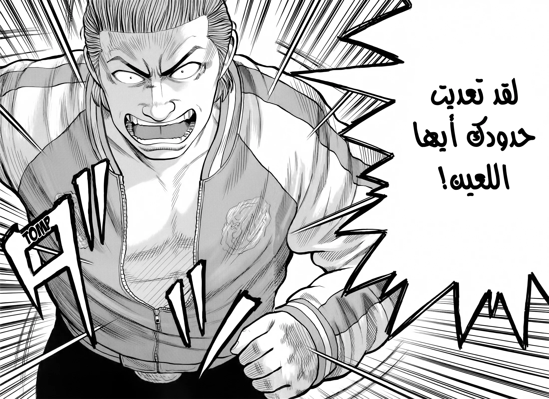Read CROWS AR Manga Online