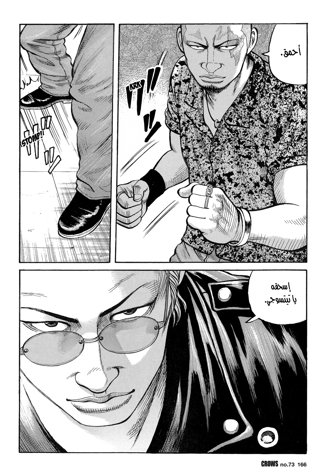 Read CROWS AR Manga Online