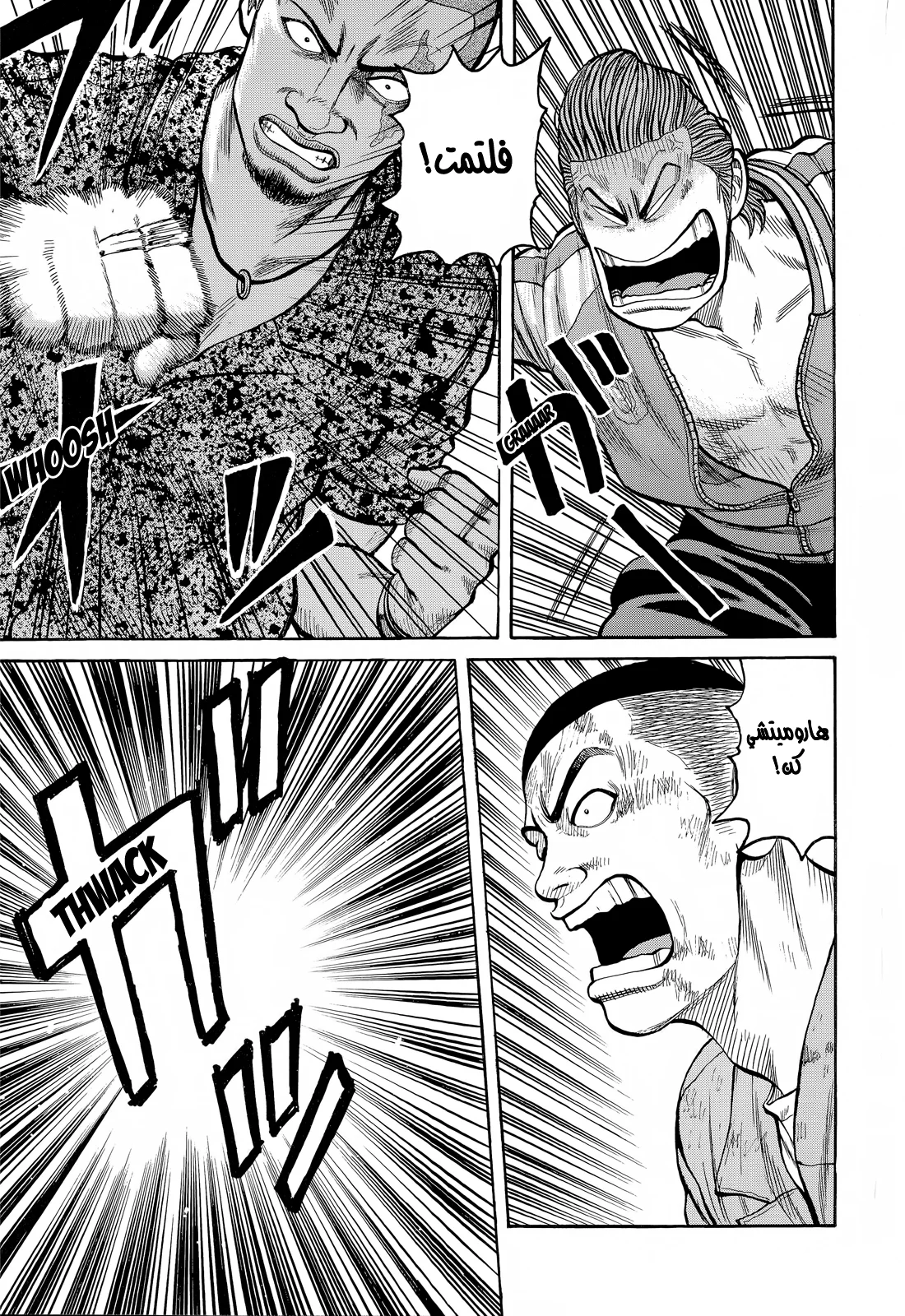 Read CROWS AR Manga Online