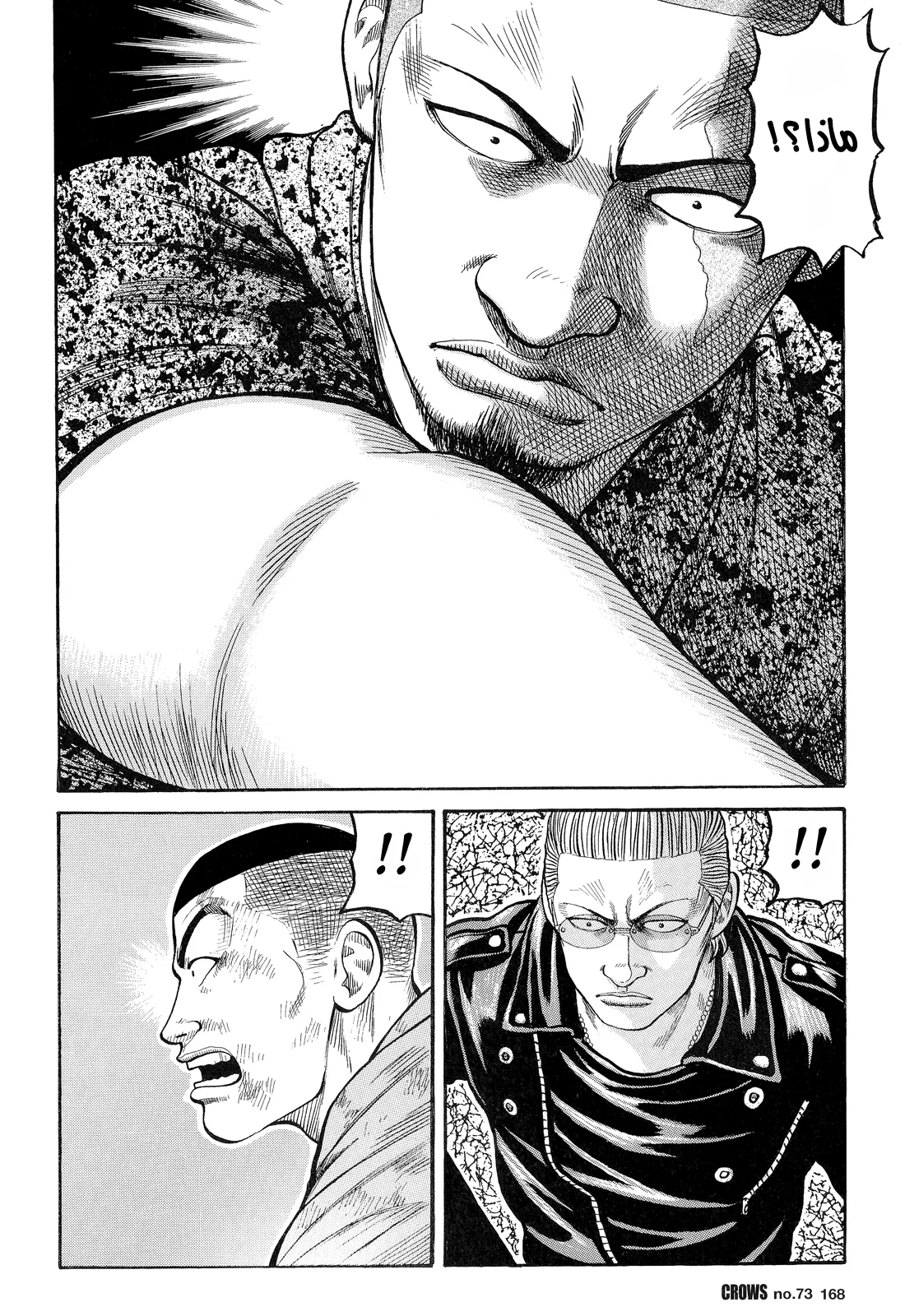 Read CROWS AR Manga Online
