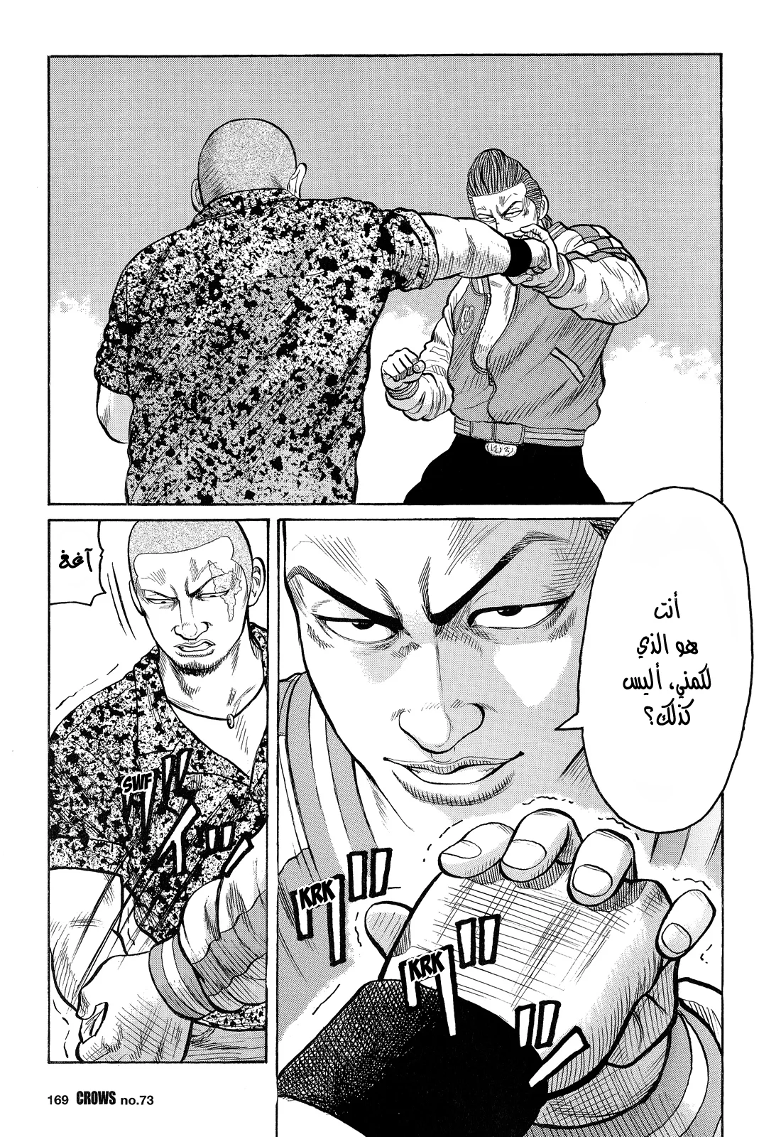 Read CROWS AR Manga Online