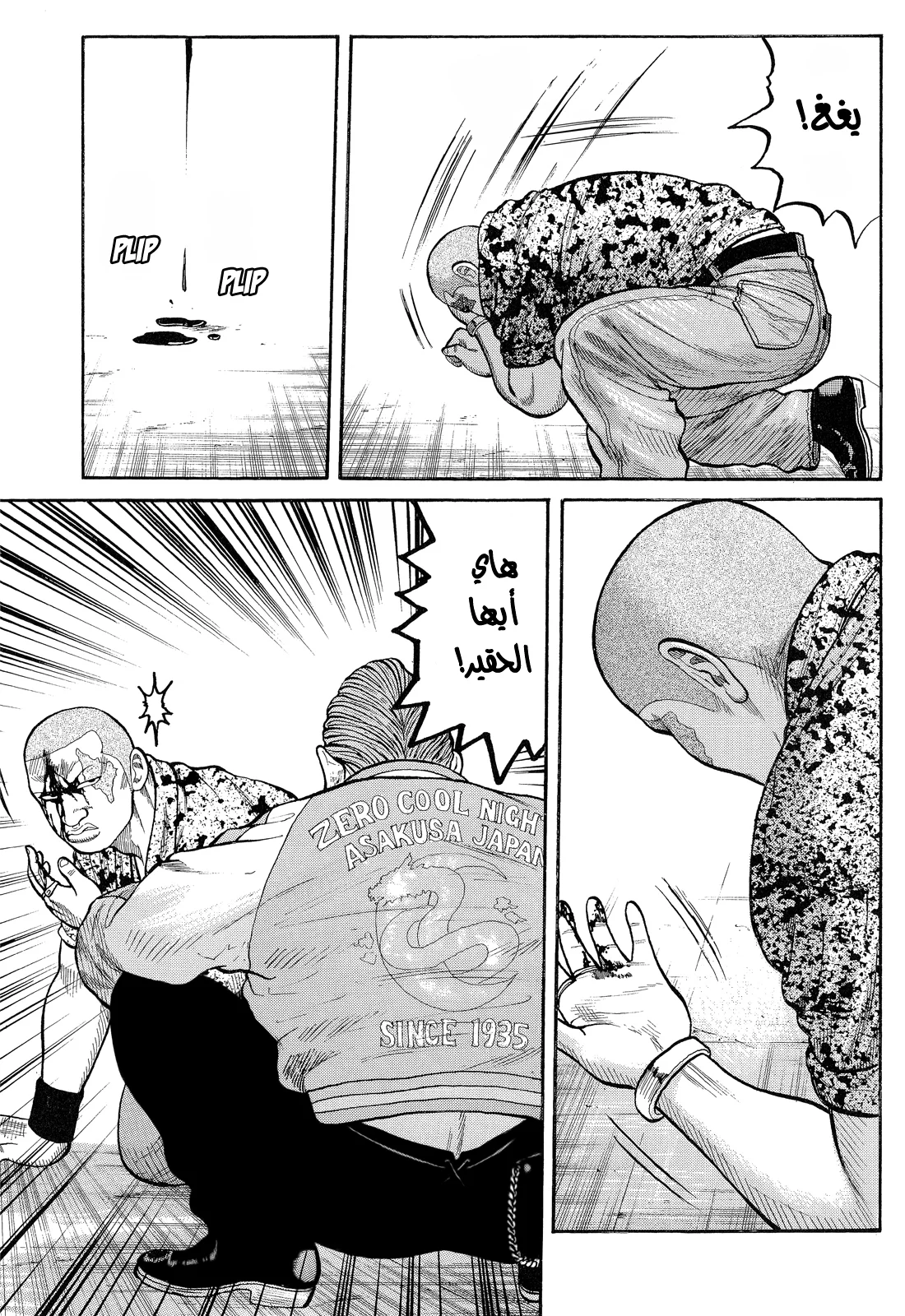 Read CROWS AR Manga Online
