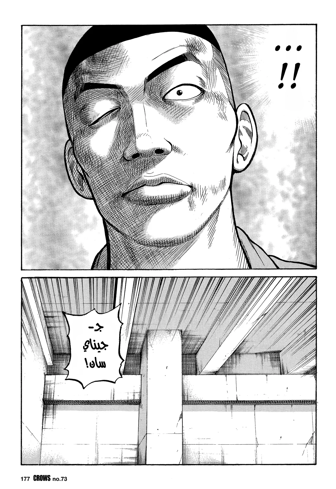 Read CROWS AR Manga Online