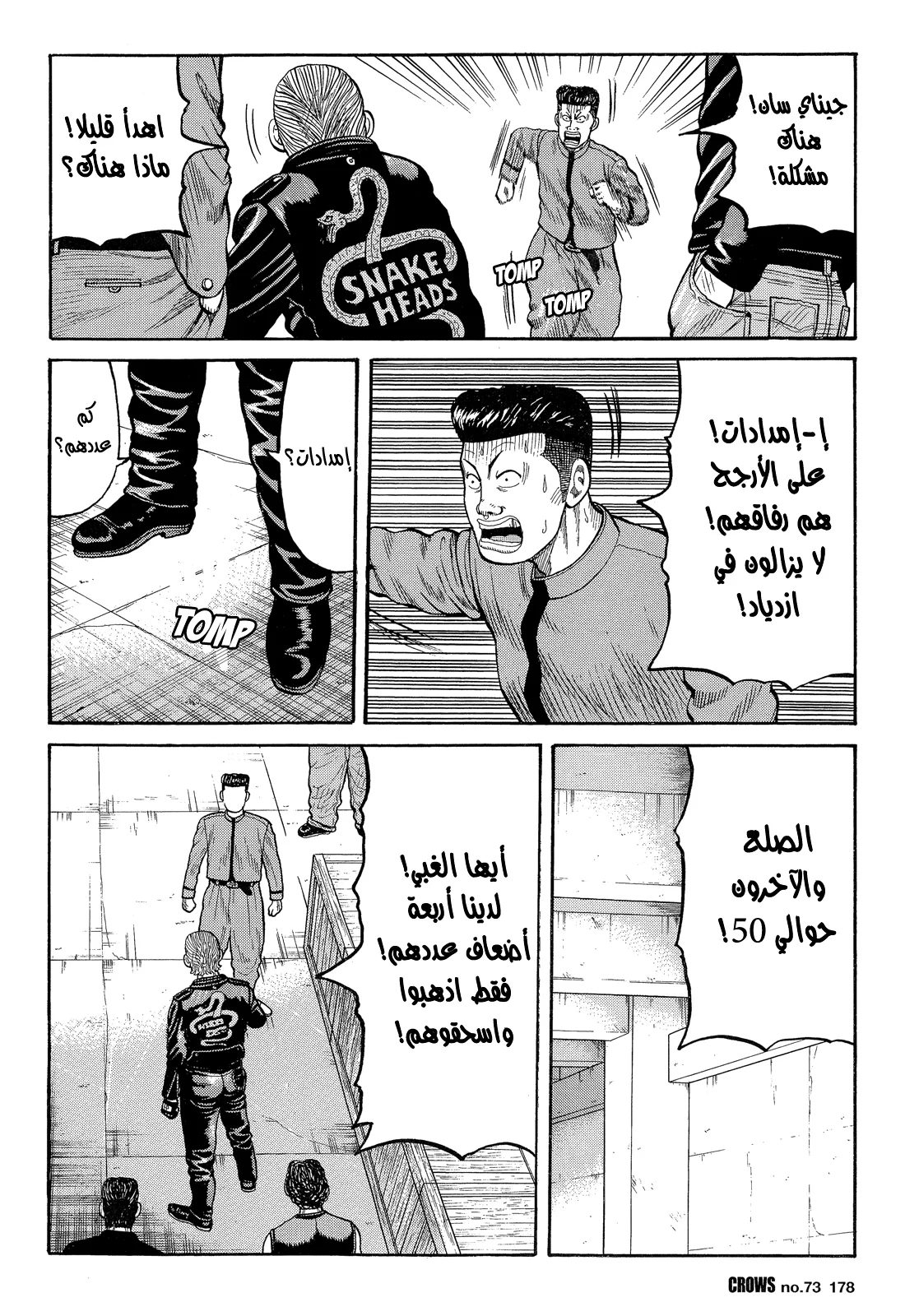 Read CROWS AR Manga Online