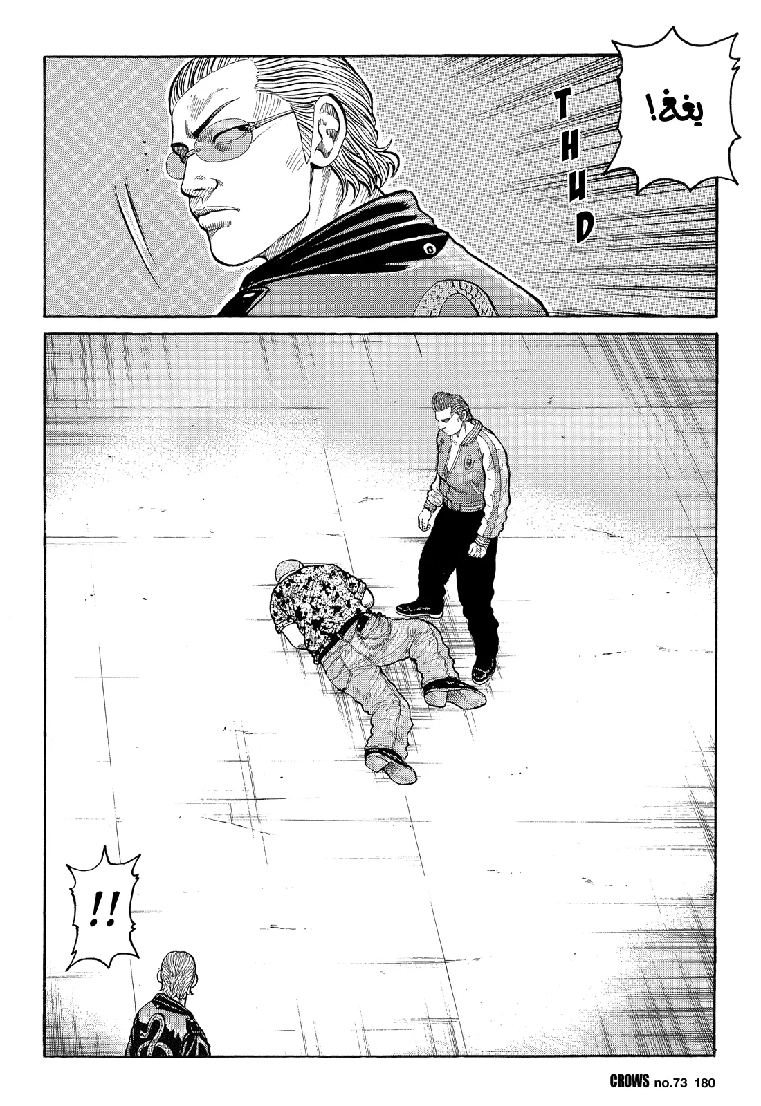Read CROWS AR Manga Online