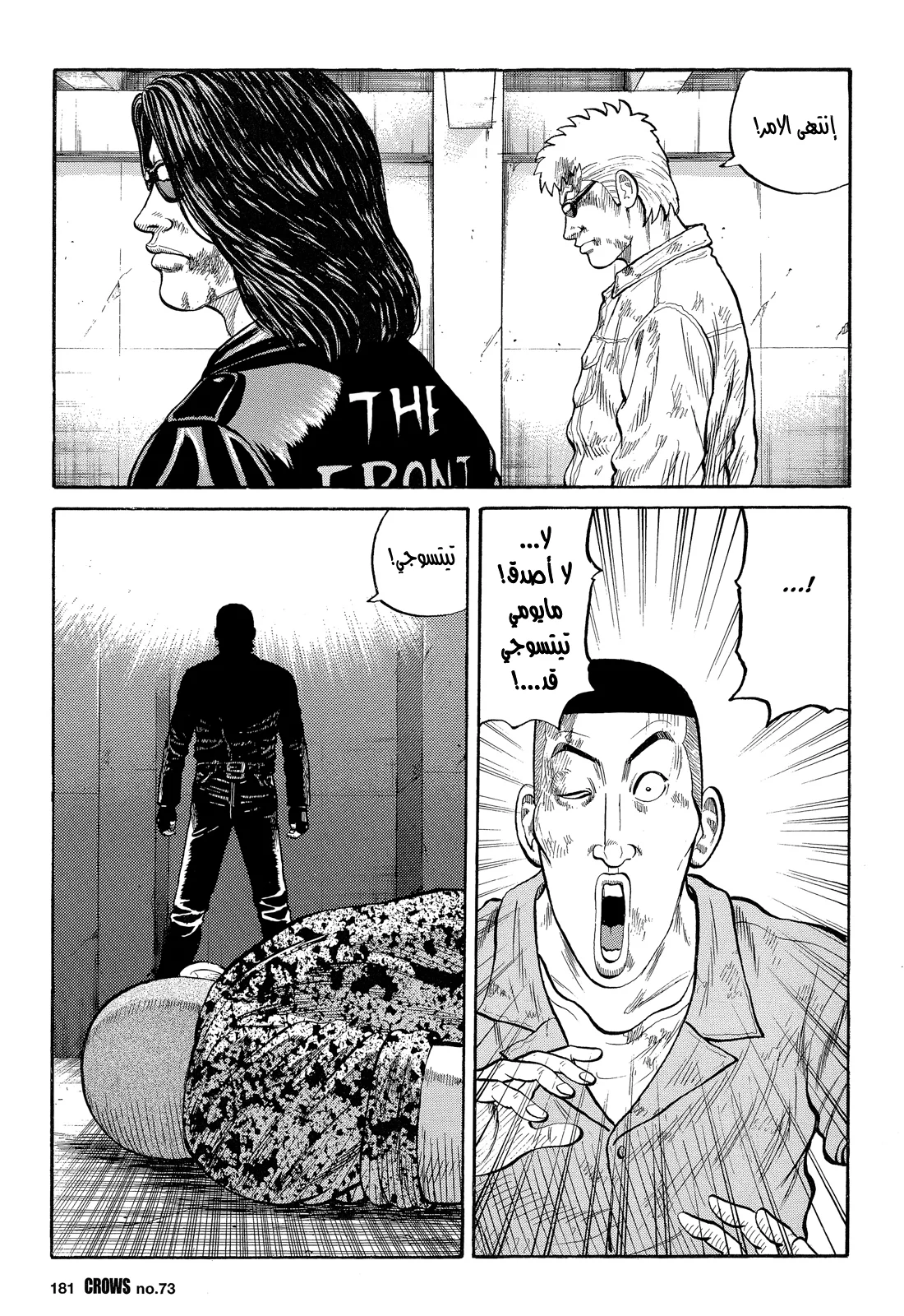 Read CROWS AR Manga Online
