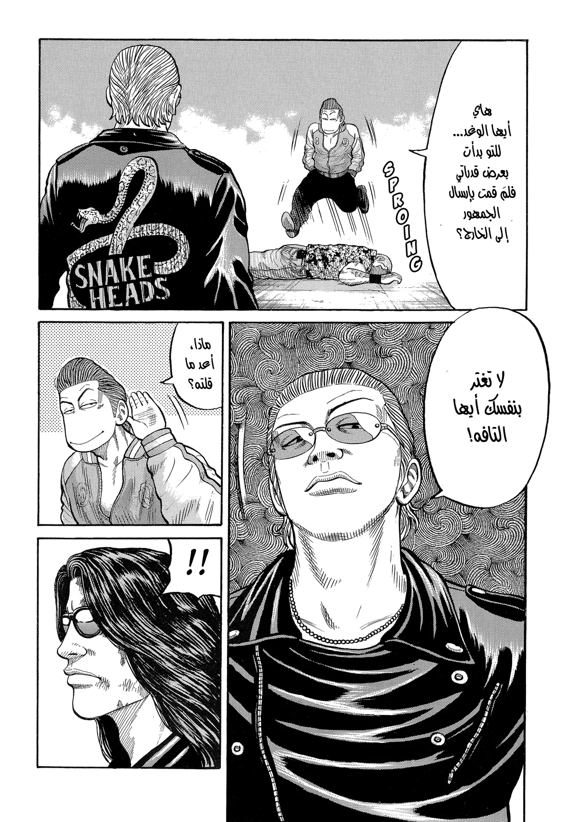 Read CROWS AR Manga Online