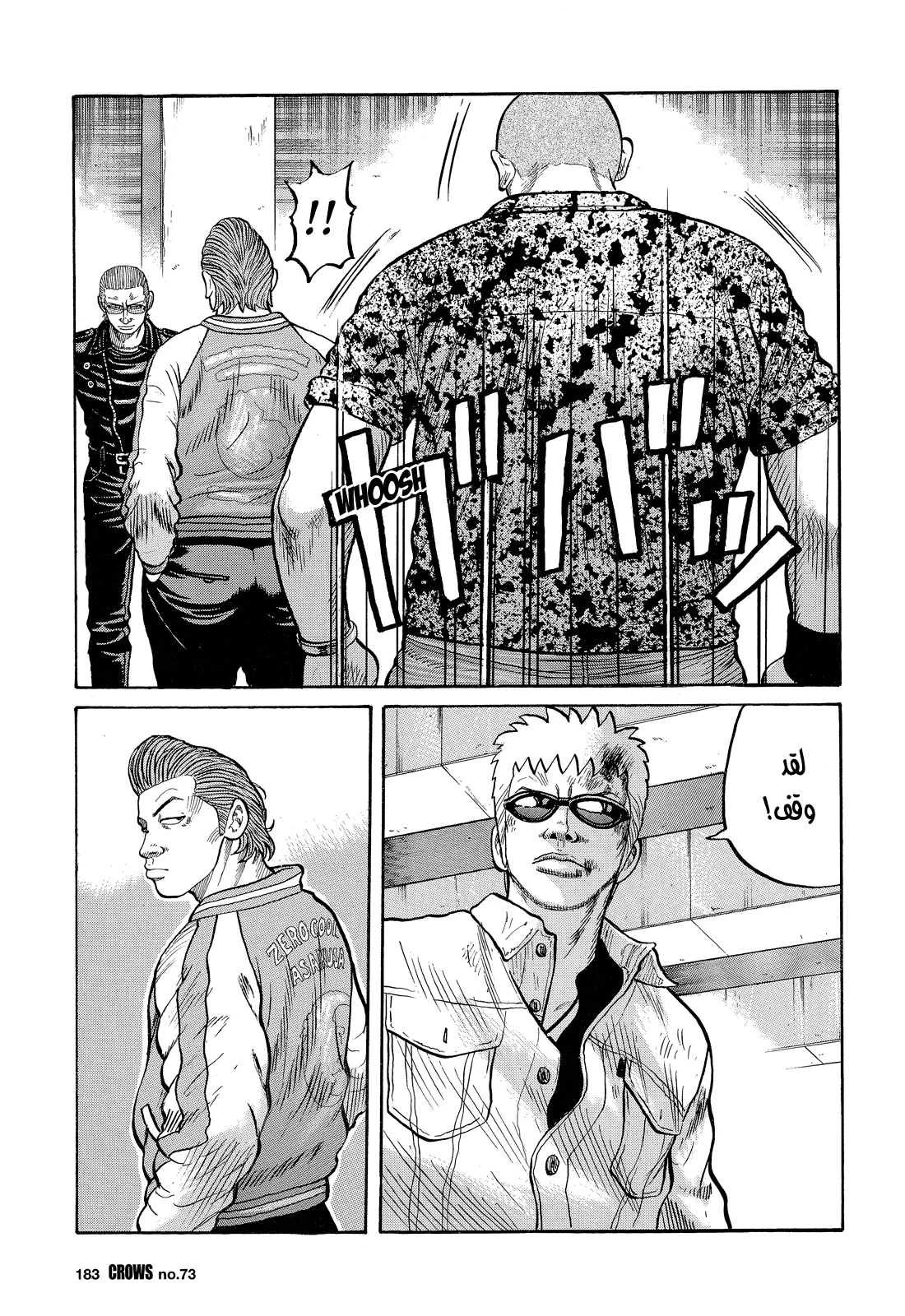 Read CROWS AR Manga Online