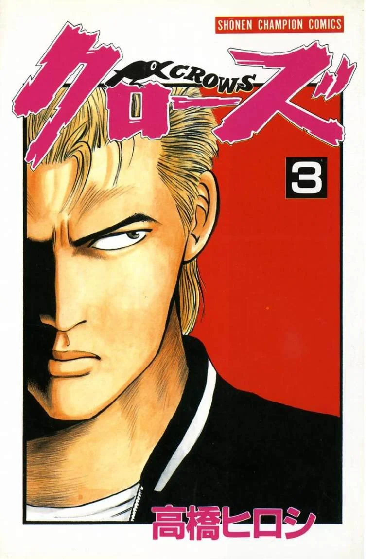 Read CROWS AR Manga Online