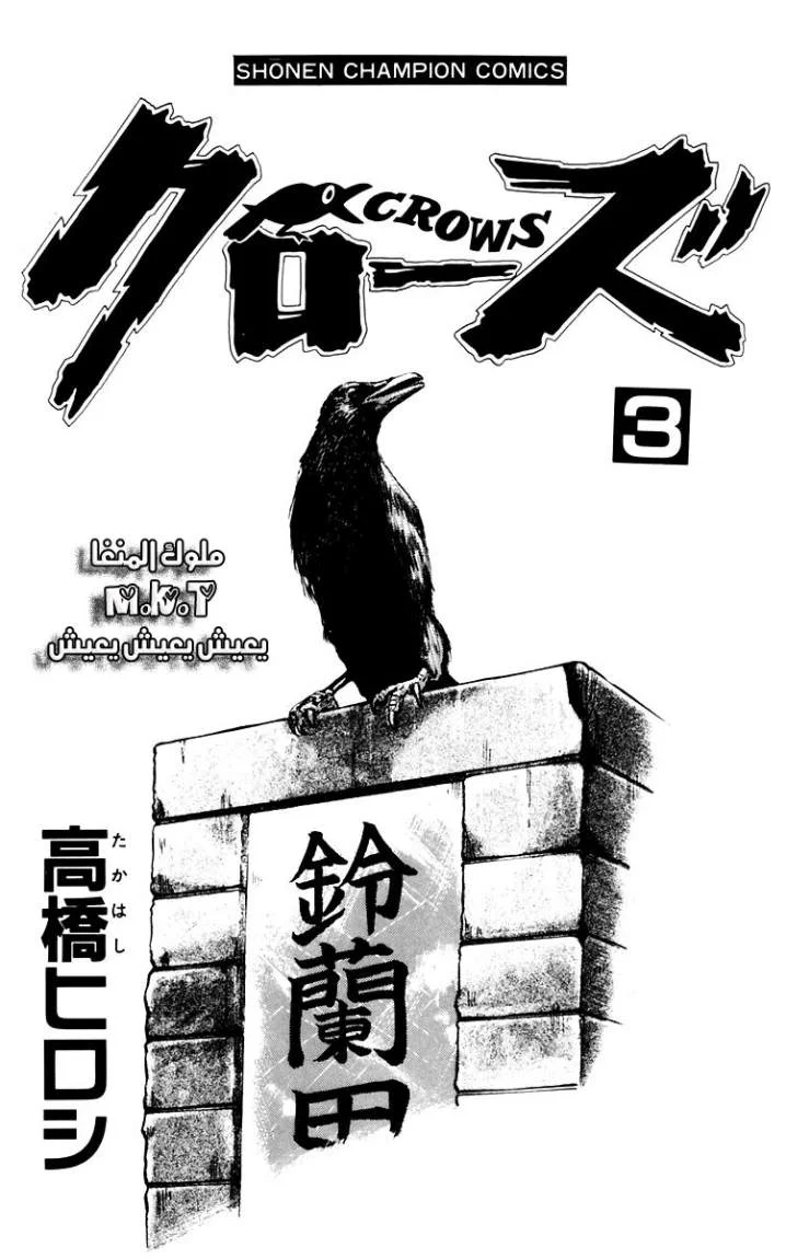 Read CROWS AR Manga Online