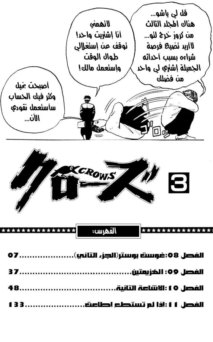 Read CROWS AR Manga Online