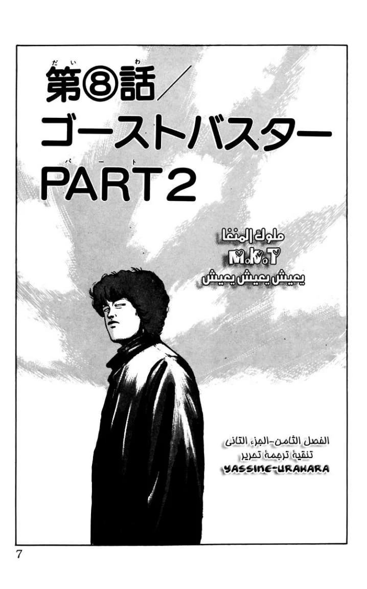 Read CROWS AR Manga Online