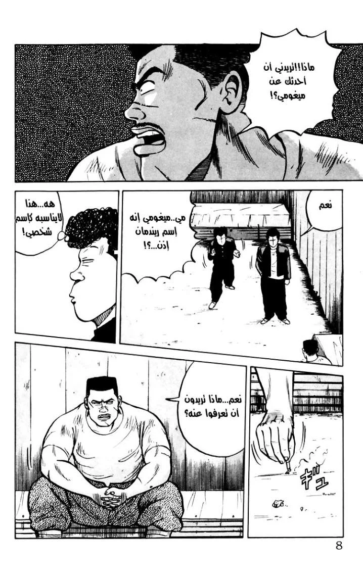 Read CROWS AR Manga Online