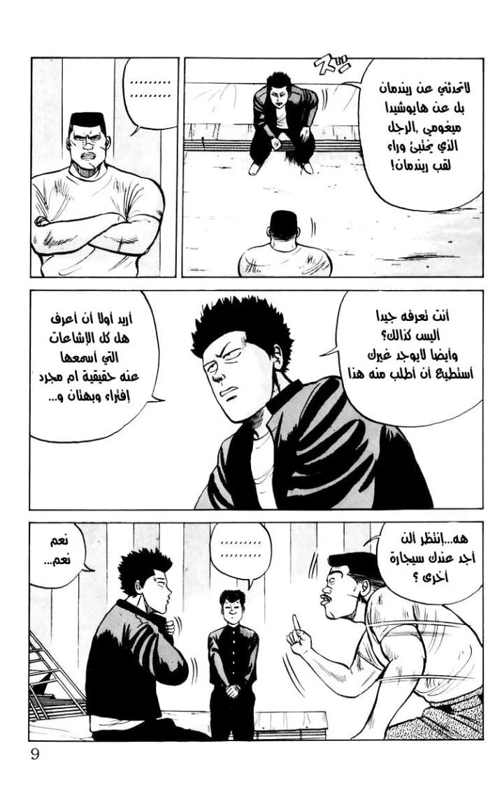 Read CROWS AR Manga Online